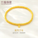 六福珠宝 福满传家系列足金简约圆珠黄金手链女款手串 计价 约5.63克-砂面