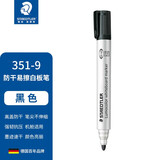 施德楼（STAEDTLER）可擦白板笔 2mm防干型彩色记号笔 办公用品会议笔-黑色351-9