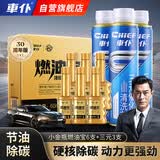 車仆汽油添加剂金瓶燃油宝除积碳pea发动机清洗剂燃油宝6支装+三元3支