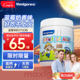 美可卓（Maxigenes）蓝莓咀嚼奶片150粒/300克澳洲学生青少年成长营养零食富含花青素