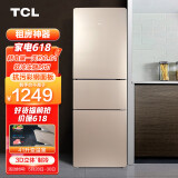 TCL 216升 三门冰箱 三门三温区中门软冷冻 实用电冰箱小型便捷大冷藏 节能养鲜  (流光金)BCD-216TF1