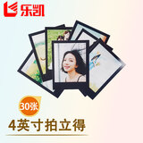 乐凯 照片冲印 洗照片 照片打印 4英寸拍立得风格黑边LOMO卡 创意照片打印 30张（套餐）