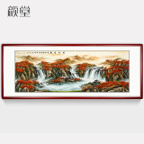 颜堂 山水画客厅装饰沙发背景墙挂画办公室壁画新中式中堂实木字画水墨国画 流水生财 实木框+有机玻璃125*65厘米（2.3米以内墙）