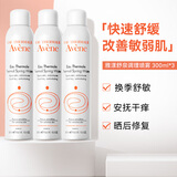 雅漾（Avene）舒泉喷雾300ml 定妆补水保湿 舒缓修护敏感肌 爽肤水化妆水护肤品 300ml *3 三件装