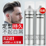 蝶伊清影发胶定型喷雾强力特硬哑光干胶旅行装便携清香型男女600ml单瓶装