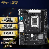 华擎(ASRock) B660M-HDVP/D5 R2.0 主板内存DDR5 CPU 12400F/13400F/12490F（IntelB660/LGA1700）