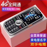 BIHEE A16 百合全网通4G 智能老人机 移动联通电信4G老年手机 直板学生备用机 金色 全网通4G