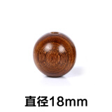 木质大孔金丝檀木圆珠散珠子DIY佛珠手链手链项链毛衣链饰品配件 金丝檀18mm（2颗）