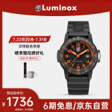 雷美诺时（Luminox）经典海龟 瑞士手表 鲁美诺斯军表运动潜水男表44mm表盘 XS.0329