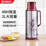 清水（SHIMIZU） 家用老式热水瓶不锈钢开水瓶保温暖壶保温瓶大容量暖瓶水壶 3072 咖啡红2L