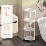 霓峰卫生间置物架落地三角浴室收纳柜厕所转角洗手间角落洗澡间墙角架 白色四层【可移动滑轮款】加厚款