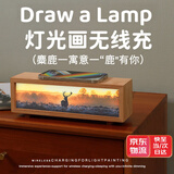 赟娅灯光画小夜灯摆件无线充多功能床头灯女生闺蜜创意生日礼物伴手礼 麋鹿【寓意一路有你】