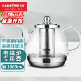 金灶（KAMJOVE） 耐热玻璃茶壶 不锈钢过滤花茶壶电陶炉煮茶壶电磁炉专用茶道烧水壶 A100/1.0升