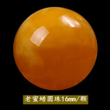 飞鹅 天然琥珀蜜蜡圆珠散珠单珠 佛头桶珠隔片金刚白玉星月菩提配饰 老蜜蜡16MM/颗