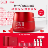 SK-II大红瓶面霜50g(轻盈)sk2乳液化妆品套装生日母亲节520情人节礼物