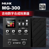 NUX 纽克斯综合数字效果器电木吉他贝斯琴专用带鼓机内置声卡loop MG-300【送实用礼包】