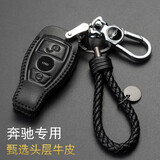 适用于奔驰钥匙包真皮钥匙套C级E级GLC级A级B级GLA级S级GLK级专用保护套男女汽车钥匙扣保护壳 奔驰C款黑色（一键启动）