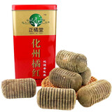 正橘堂 正宗化橘红 金毛陈年 平定大岭老树果 铁盒6只  环果切片 化州橘红茶 连果切片