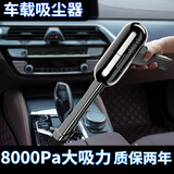 香汇源【可吸水车家两用】车载吸尘器无线大吸力手持汽车吸尘器便携续航 无线充电活动款【可以充电款】