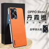 及派 适用opporeno7手机壳直边高端reno7pro保护套新款素皮高级感边框全包男女款防摔后壳