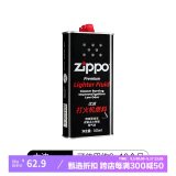 ZIPPO之宝 配件耗材 打火机煤油 大油  打火机油大油