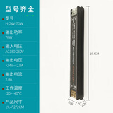 luckystar低压灯带配件变压器12V/24V开关电源变压驱动黑精钢外壳 黑钻长条70W尺寸195*20*20