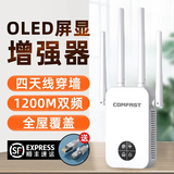 HUAWA华wifi信号增强放大器路由器扩大器网络信号增加无线网穿墙为 1200M旗舰款【性能升级】