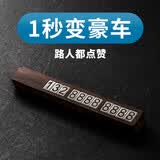 电策（DIANCE）挪车电话牌临时停车号码牌车载挪车电话号码牌零时汽车移车电话号