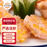 恒兴食品虾饼果蔬鲜虾饼160g 4只装 含大颗粒虾仁 玉米马蹄 儿童营养早餐