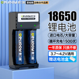 德力普（Delipow）18650锂电池 3.7V-4.2V大容量充电锂电池适用强光手电筒/头灯/航模/小风扇/理发器/电蚊拍/听戏机 2槽充电器+2节18650锂电池【尖头款】 7400mWh大容量