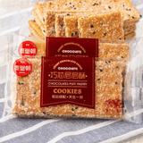 麦皇朝层层酥黑芝麻饼干薄脆夹心饼干箱装老式怀旧零食代餐黑芝麻层层酥 黑芝麻巧芯层层酥750克【1.5斤】