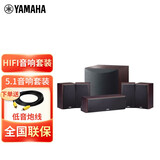 雅马哈Yamaha/NS-P51 中置环绕音箱 5.1家庭影院套装HiFi音响家用音响木质套装  5.1套装（无功放）胡桃木色