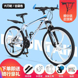 麦希（Macce）山地自行车男变速越野单车公路赛车学生大人女成人通勤车 彩圈-旗舰版白蓝六刀轮 26寸24速【建议身高160-180cm】