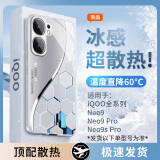 品托（Pintop）vivoiqooneo9手机壳neo9pro玻璃简约新款保护套高端商务超薄散热全包直边防摔硬壳高级创意男女款 iqoo neo9【极光银】 冰感玻璃壳
