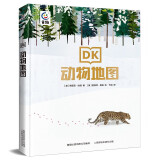 DK动物地图 7-10岁