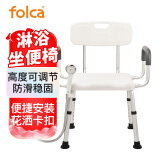 folca 洗澡椅高度可调节防滑洗澡凳老人孕妇淋浴椅洗浴椅铝合金冲凉椅F2208