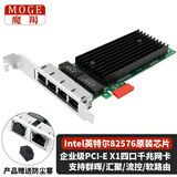魔羯MOGE 台式机内置网卡PCIE千兆网口卡服务器网口卡 英特尔intel82576芯片 四电口网卡 MC2259