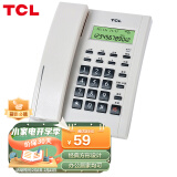 TCL 电话机座机 固定电话 办公家用 双接口 来电显示 免电池 HCD868(79)TSD经典版 (雅致白)