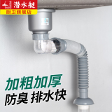 潜水艇厨房洗菜盆下水管拖把池延长加长水槽水池排水管防臭加厚单槽下水 升级-防臭阀省空间下水管