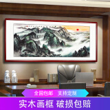 悠弦国画山水画办公室挂画沙发背景墙客厅装饰画水墨字画靠山图风景画 泰山日出 画框163*83厘米