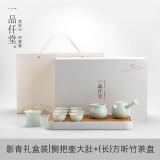 一品仟堂简约功夫茶具套装小套办公家用陶瓷盖碗茶壶茶杯储水干泡茶盘茶道 侧把壶大肚公杯套组+长方茶盘