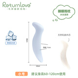 RETURN LOVE抱枕女生睡觉专用夹腿侧睡长条枕孕妇床上睡觉玩偶冰丝凉感靠垫 冰丝蓝抱枕【天然乳胶】抑菌防螨 含枕芯 中号（长103*宽23cm）