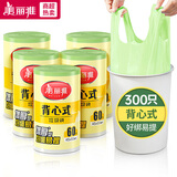 美丽雅背心垃圾袋 加厚塑料袋厨房客厅家用办公室清洁手提袋厨余清洁袋