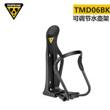 TOPEAK自行车水壶架骑行铝合金山地公路折叠儿童单车可调节摩托车水杯架旅行车水壶支架TMD06B TMD06BK可调节水壶架-黑色