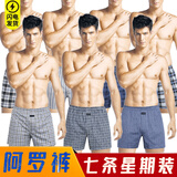 娉诗曼阿罗裤男全棉优质短裤中青年纯棉内裤舒适家居睡裤宽松透气大裤衩 星期装/可备注 7条 2XL 建议200-250斤