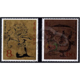 【邮天下】JT票 T字系列邮票 二 T33 中国绘画长沙楚墓帛画邮票