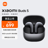 小米（MI）Xiaomi Buds 5 真无线降噪耳机 半入耳式蓝牙耳机 舒适佩戴 小米华为苹果手机通用（月影黑）
