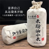 黄土妈妈米脂黄小米陕北小米油小米胚芽米糯小米当季新米5斤带糠米小米粥 布袋黄小米2500g（实惠装）