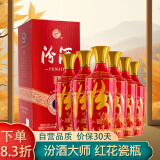 汾酒 红花大师 清香型 白酒 42度 500ml*6 整箱装