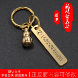 OXO防丢号码牌钥匙扣挂件男女汽车链不锈钢挂饰电话手机定制激光刻字 黄铜吊牌+葫芦